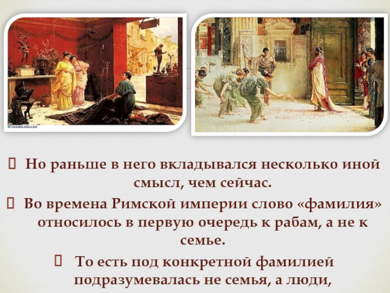 Что означает слово Империя. Что означает слово Империя 3 класс. Определение слова Империя.