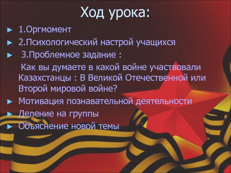 Какую войну называют отечественной и почему. Почему войну назвали Великой.