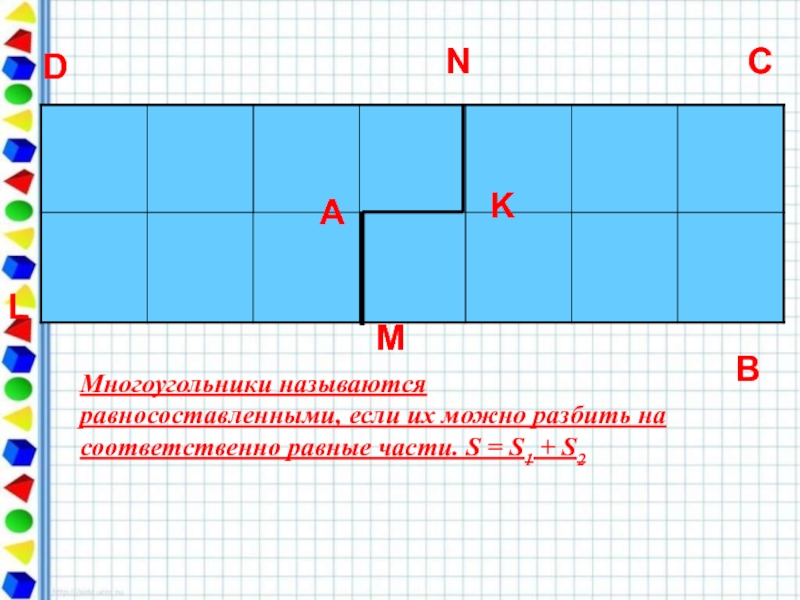 Укажите равновеликие треугольники на рисунке 96 и их площадь если сторона каждой клетки равна 1