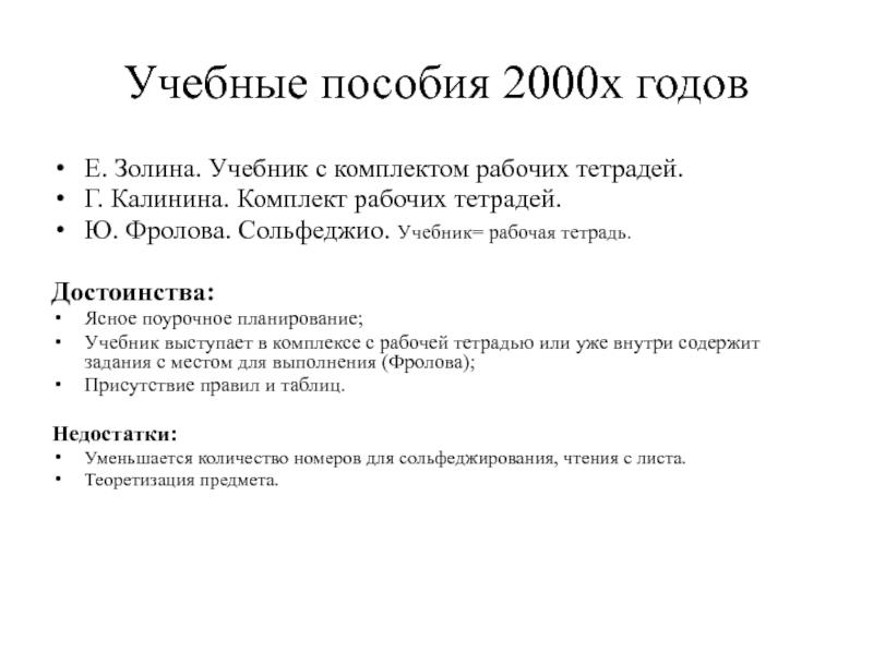 Пособие 2000. Золин учебник.