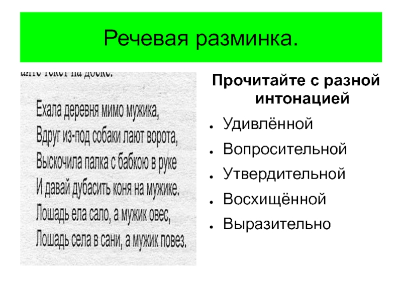 Прочитать стихотворение с выражением