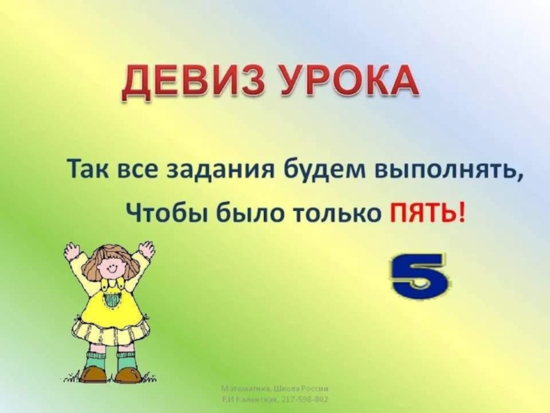 Не только одно но и другое 4 класс пнш презентация