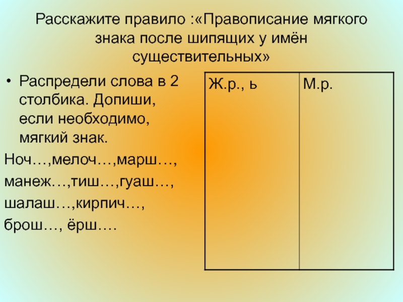 Определи род имен существительных распредели слова по группам море тетрадь