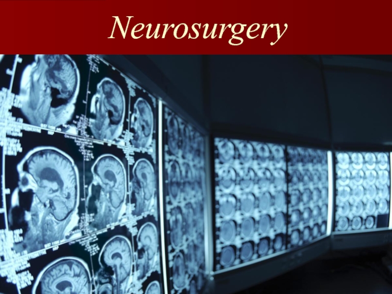 Презентация Neurosurgery