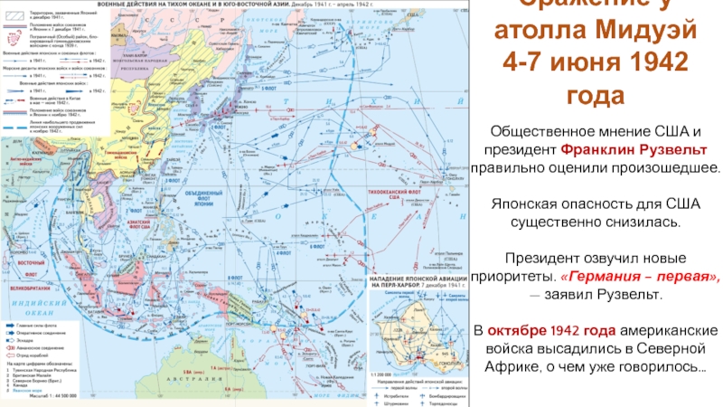 Контурная карта вторая мировая война бассейн тихого океана