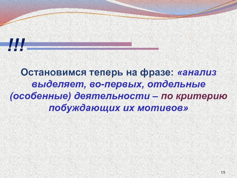 Как анализировать высказывание.