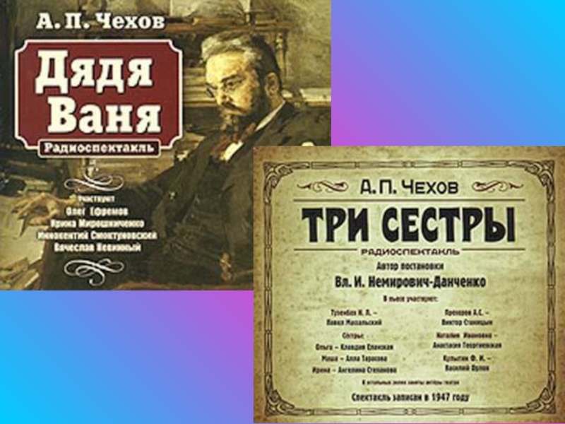 А п чехов основные произведения. Творчество Чехова. Жизнь и творчество Чехова. Раннее творчество Чехова. Чехов жизнь и творчество.