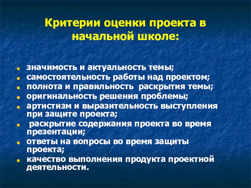 Какие значения школа. Критерии самостоятельности отрасли. Рогова гв критерии к самостоятельности.