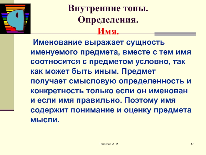 Риторический канон. Топ определение. Топ определение риторика. Топы риторический канон. Топ определение примеры.