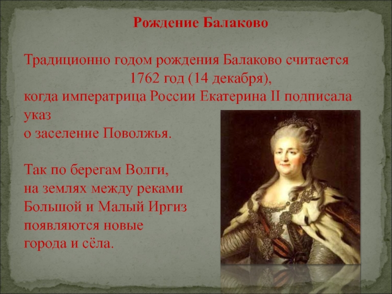 Манифест екатерины 1762. Екатерина 2 подписывает указ о присоединении Крыма. Екатерина 2 в 1762 году. 1762 Указ Екатерины 2. Манифест Екатерины 2 1762.