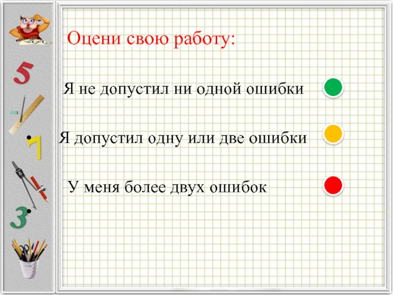 Допущено две ошибки. Допускается 2 ошибки. Я допустил ошибку. Где я допустила ошибку.. Допущено две ошибки или допущены.