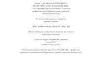 ПРАВИТЕЛЬСТВО САНКТ-ПЕТЕРБУРГА
КОМИТЕТ ПО НАУКЕ И ВЫСШЕЙ