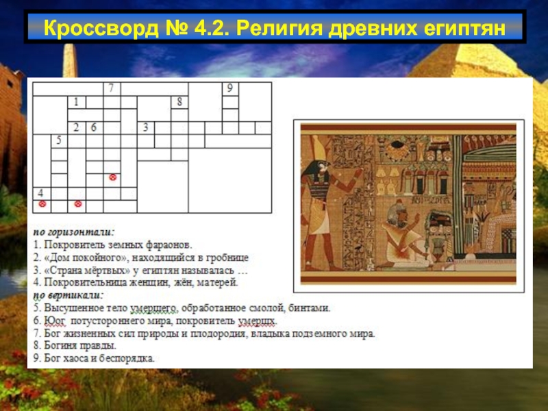 Викторина 5 класс история древнего мира презентация 5 класс