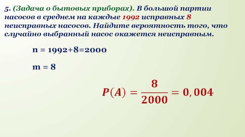 При производстве в среднем на каждые 2982