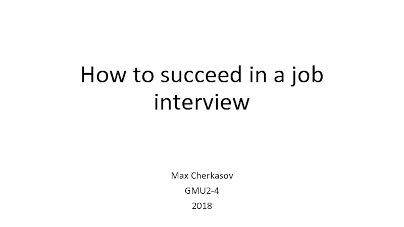 Презентация How to succeed in a job interview