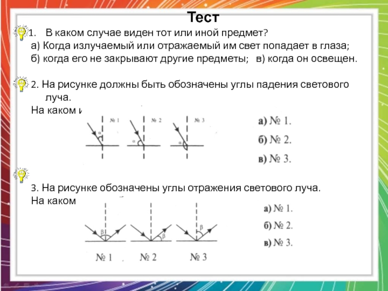 С помощью какого действия можно получить из левого рисунка правый ответ