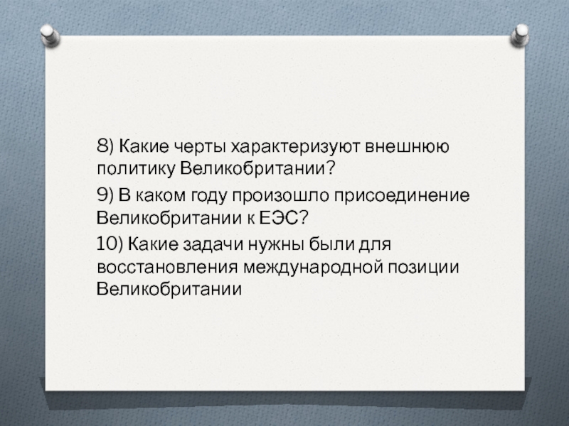 Фармацевтическая этика. Этика фармацевта. Этика взаимоотношений фармацевт – пациент.. Принципы фармацевтической этики. Какие черты характеризуют антигероя