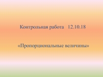 Контрольная работа №2 по математике 6 класс к учебнику Муравин Г.К.