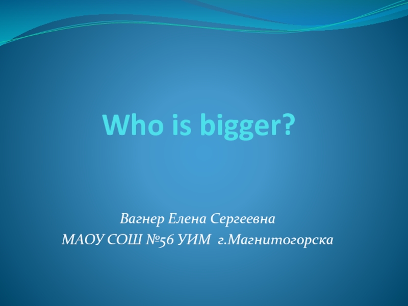 Презентация Who is bigger?
