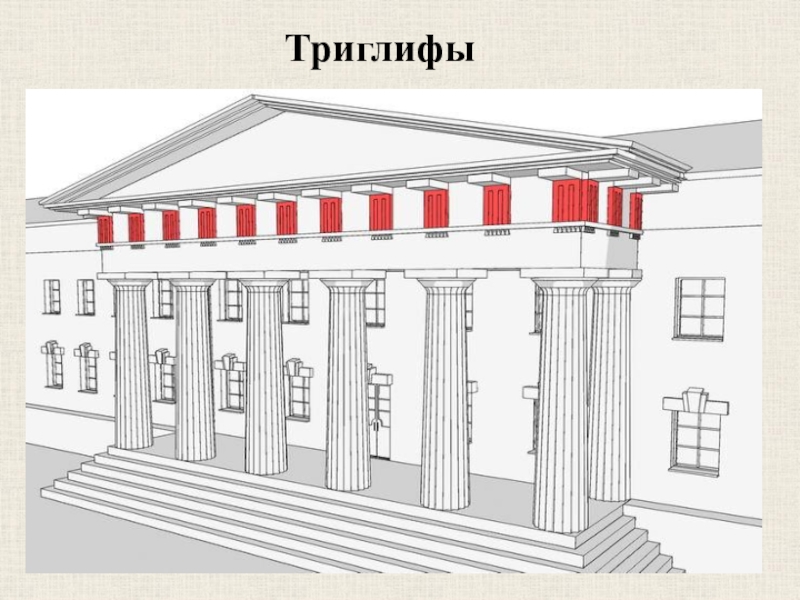 Фриз рисунок архитектура