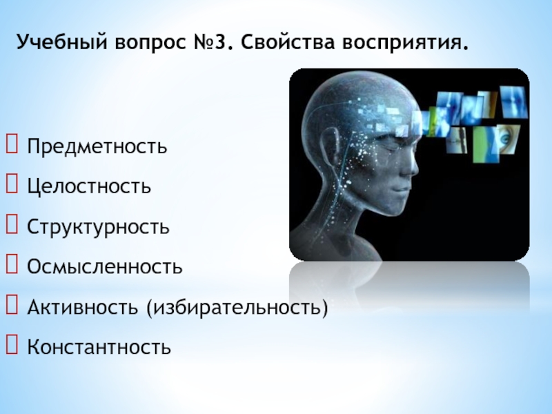 Восприятие обучения. Восприятие текста картинки. Структурность текста это. Ярко выраженная избирательность мышления. Талант структурности.