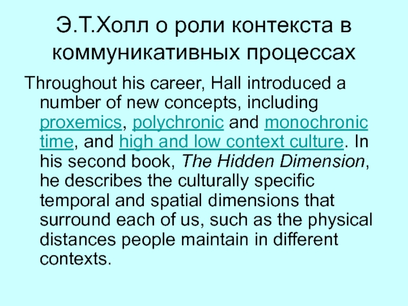 Monochronic and polychronic Cultures. Роль контекста при переводе. Monochronic and polychronic Cultures examples.