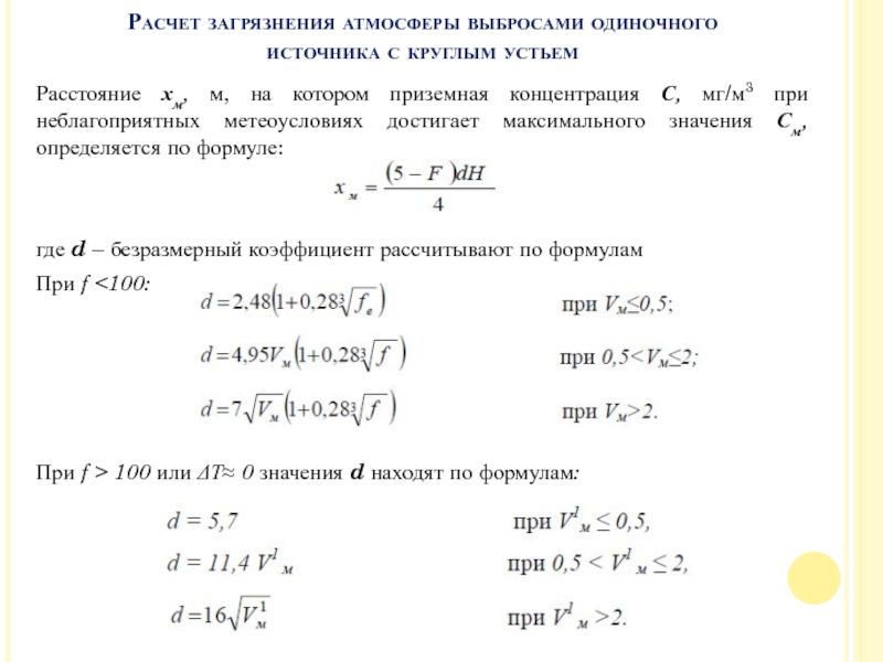 Достигнуто максимальное значение