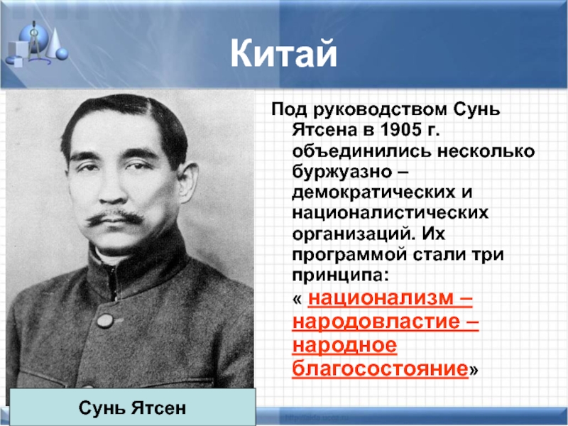 Презентация по истории 10 класс восток в первой половине 20 века