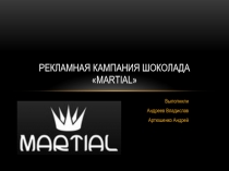 Рекламная кампания шоколада  Martial
