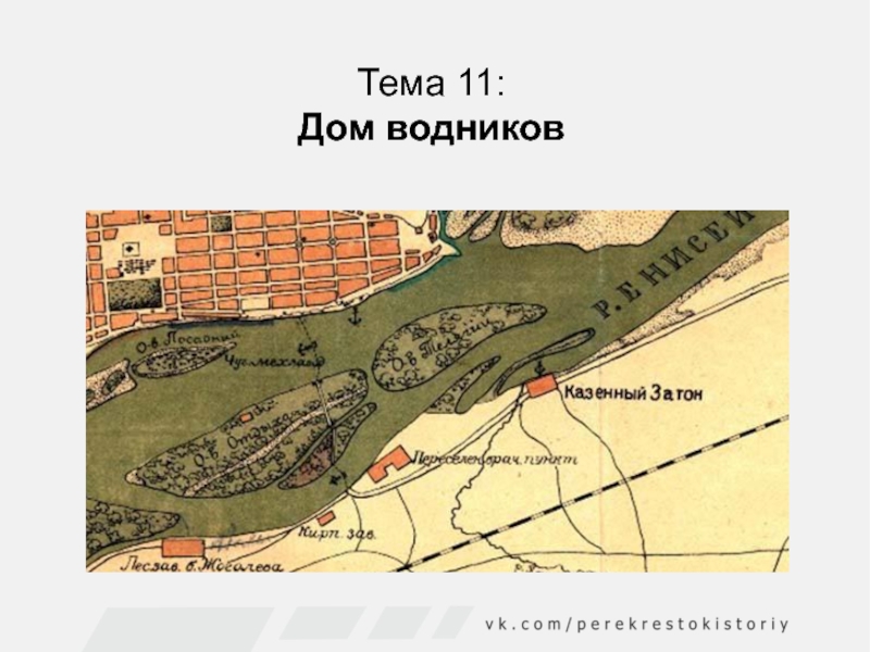 Дом Водников. Водники Вологда на карте. Дом Водников Ставрополь. Новые Водники карта.