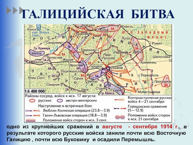 Какой план наступления был принят в германской империи в 1 мировой войне