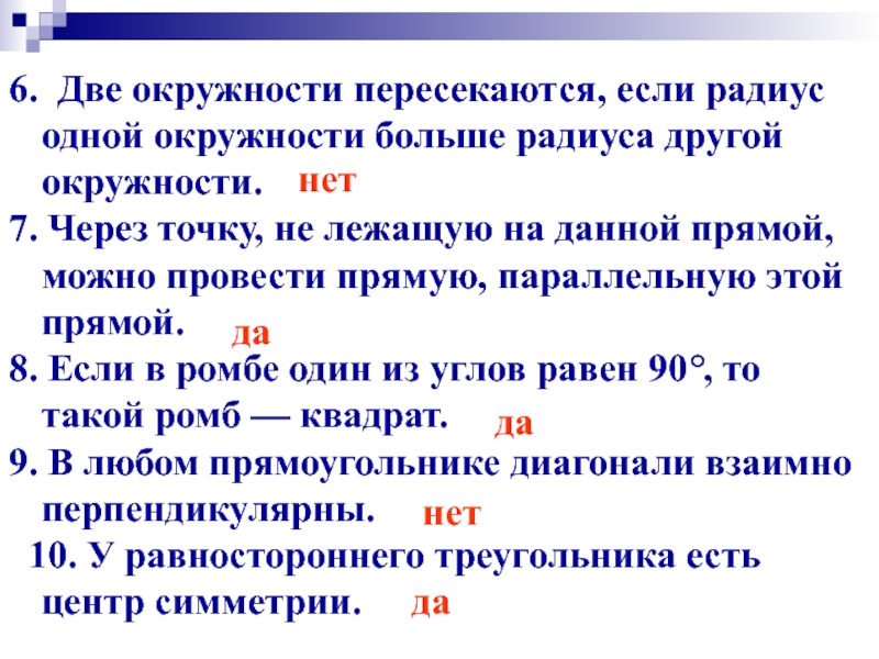 Другой окружности. Две окружности пересекаются если. Две окружности пересекаются если радиус. Две окружности пересекаются если радиус одной. 2 Окружности пересекаются если радиус 1 окружности.