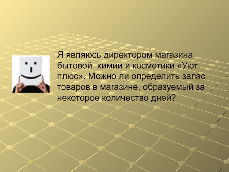 Некоторые являются. Применение интегралов в экономике презентация. Применение интегрального исчисления в экономике. Применение интеграла в эконо. Применение интеграла в экономике задачи.