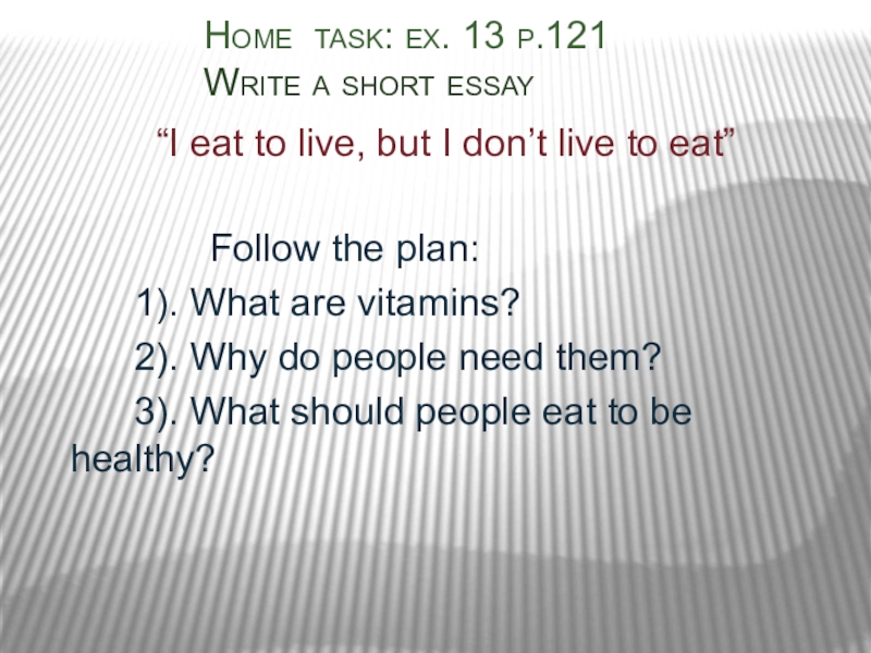 Ата эссе. We Live not to eat but eat to Live прокомментировать выражение.