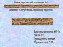 Проектирование БД