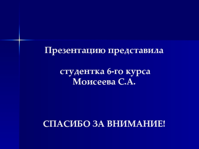 Представить презентацию или предоставить