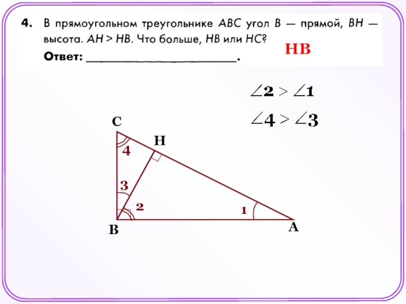 Как найти высоту в прямоугольном треугольнике. Высоты прямоугольного треугольника 7 класс. Высота прямого треугольника. Высота из прямого угла прямоугольного треугольника. Высота треугольника с прямым углом.