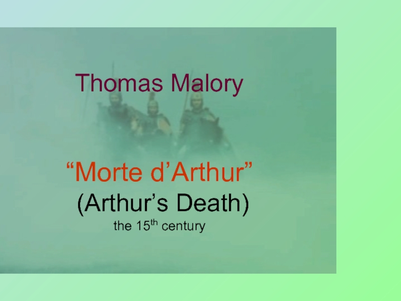 Thomas Malory   “Morte d’Arthur”  (Arthur’s Death) the 15th century