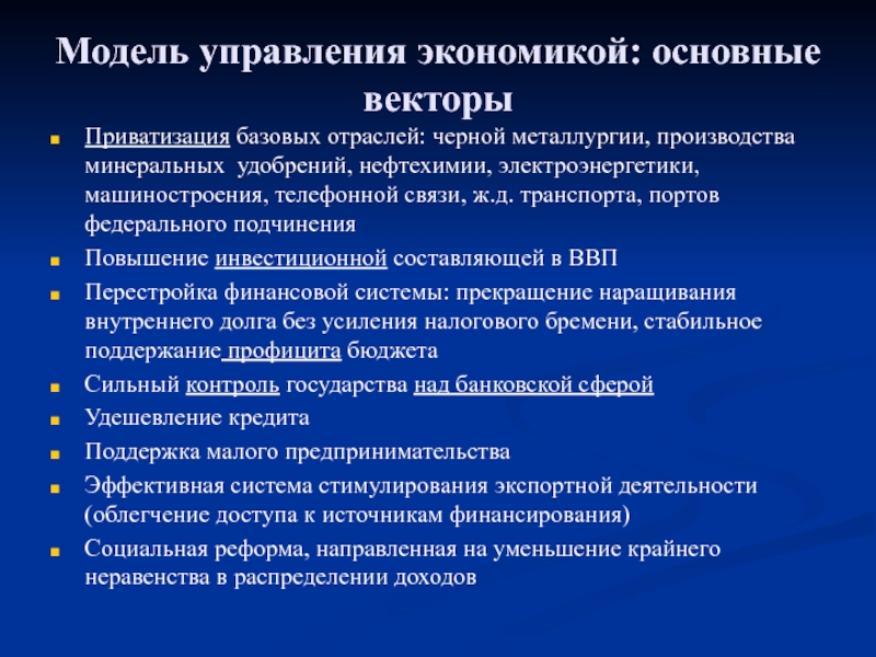 Составьте схему межотраслевых связей черной металлургии