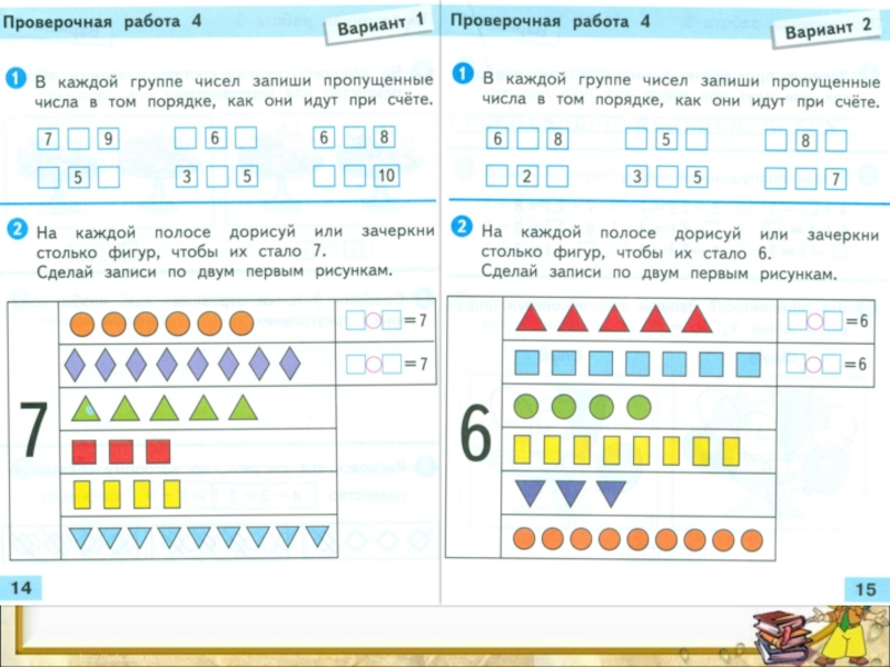 1 класс презентация число 10