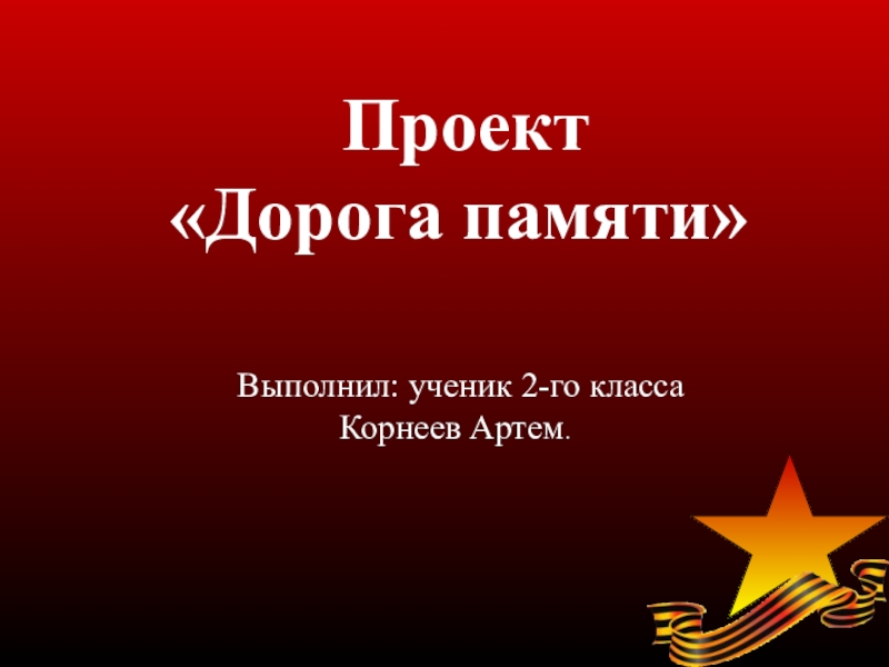 Самостоятельные работы по математике Проверялочка за 2 класс Математика, Уроки м