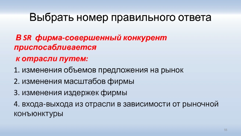 Выберите отрасль