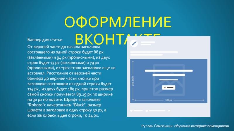 Ассистент презентация. Оформление контактов в презентации. Как оформляется слайд с контактами. Гайд с презентацией себя как онлайн ассистента.