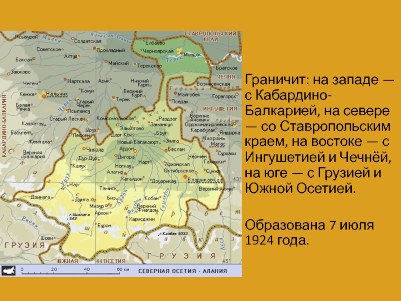 Где находится осетия на карте россии показать. Северная Осетия Алания граничит. Границы Северная Осетия Алания на карте. С кем граничит РСО Алания. Республика Северная Осетия Алания географическая характеристика.