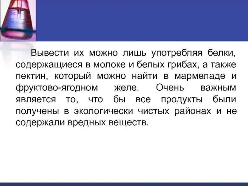 Что можно вывод. Выведение молока и его фракций. Жидкий белок можно пить.