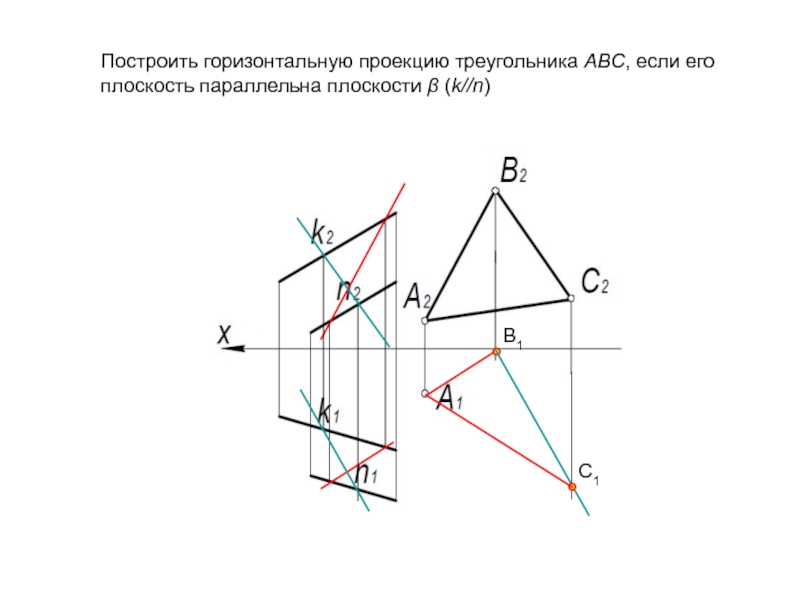 Прямая m не параллельная плоскости авс показана на рисунке