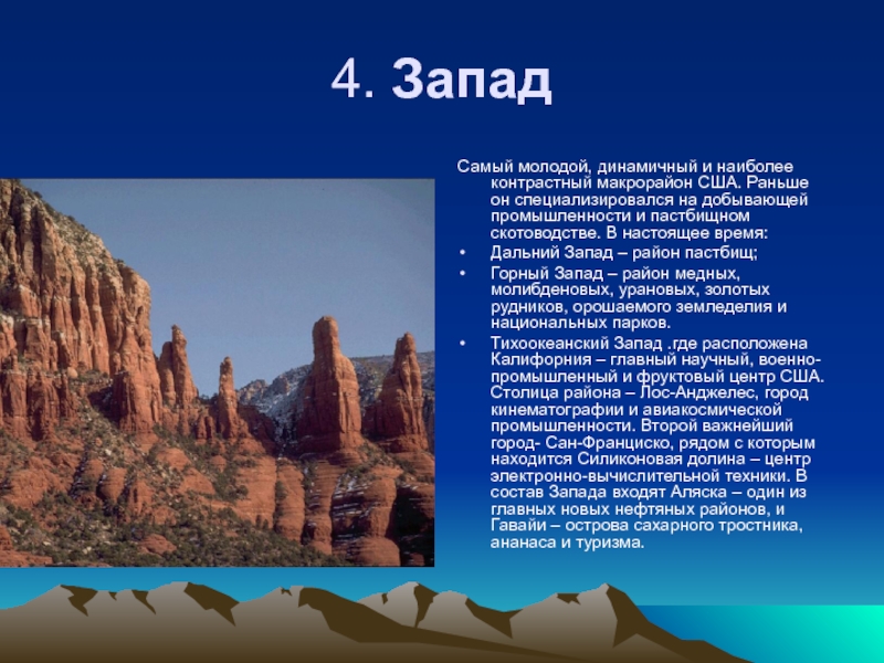 Характеристика сша по плану 11 класс география