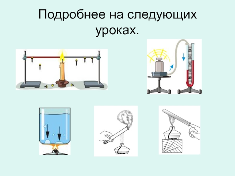 Какой способ изменения внутренней энергии изображен на картинке