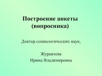 Факторы формирования здоровья