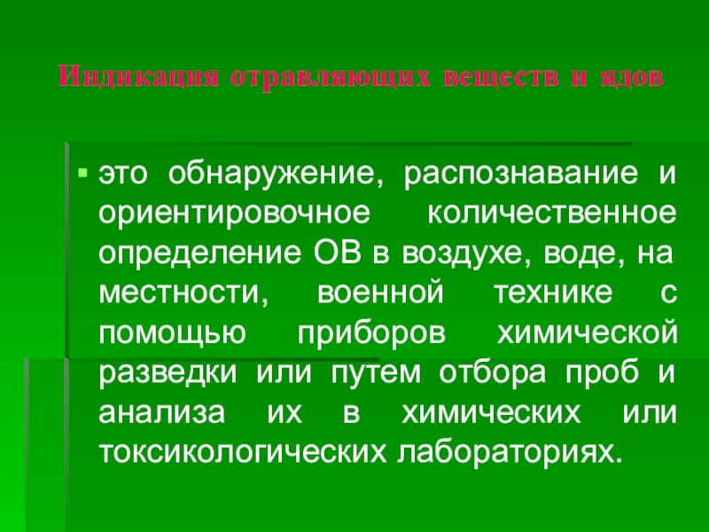 Обнаружение распознавание. Определение ов в воздухе.